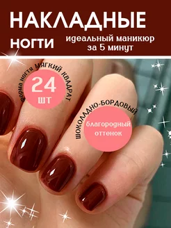 Накладные ногти с дизайном красные Риволлайн/Revolline 245293688 купить за 148 ₽ в интернет-магазине Wildberries