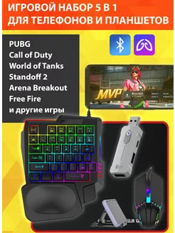 Клавиатура для телефона с мышкой Gamwing 245293889 купить за 1 704 ₽ в интернет-магазине Wildberries