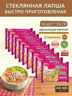 Лапша Б П фунчоза со вкусом говядины 10 пачек