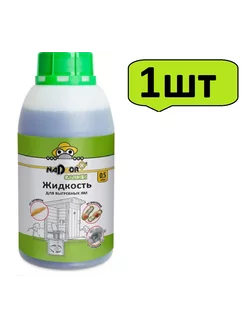 Концентрат выгребной ямы и дачных туалетов, 500 мл-1шт