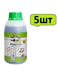 Концентрат выгребной ямы и дачных туалетов, 500 мл-5шт