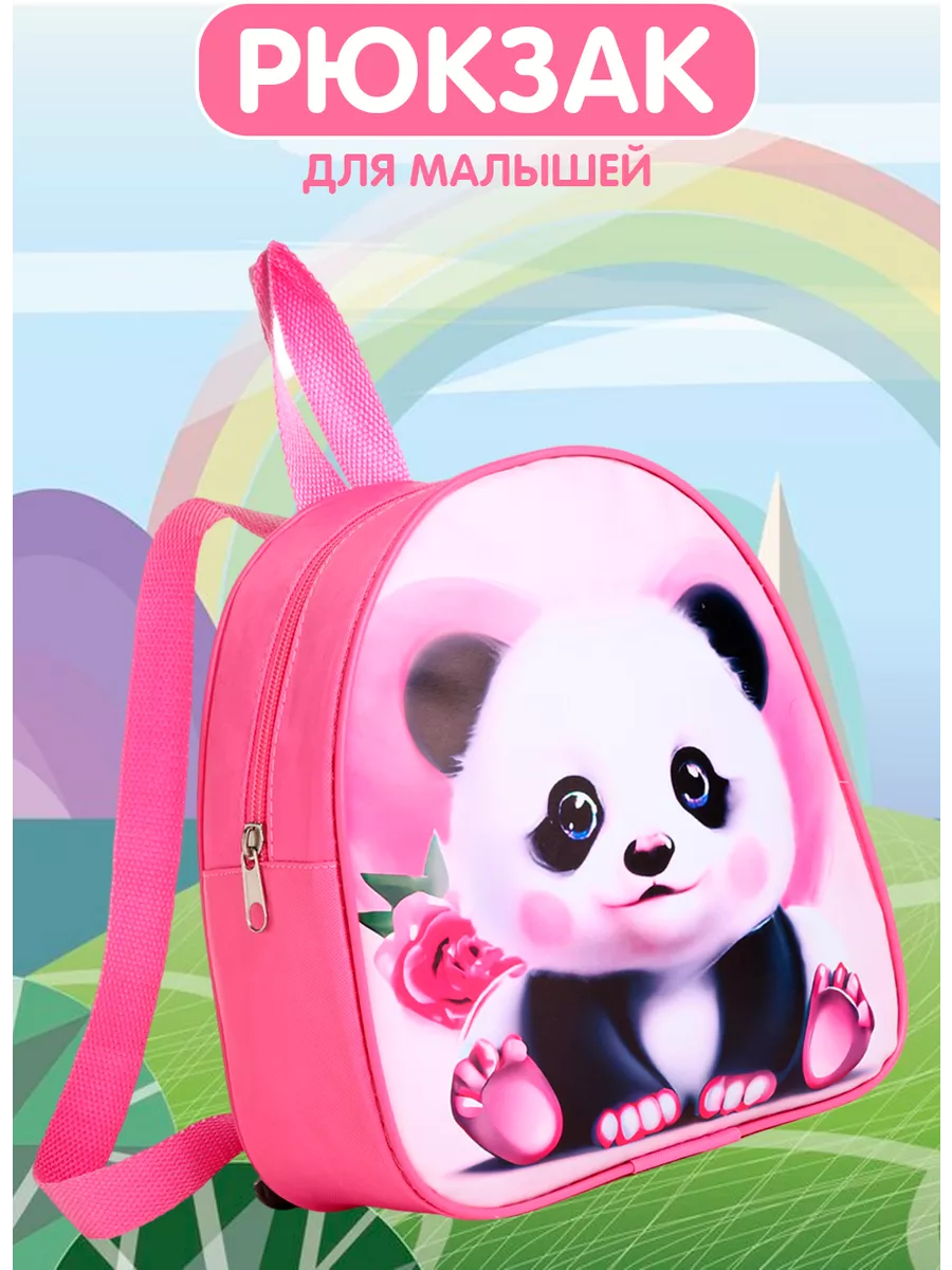 Детский маленький рюкзак дошкольный в садик