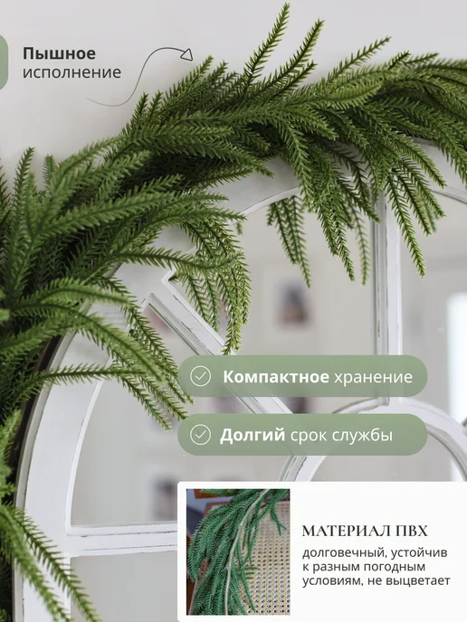 Гирлянда еловая новогодняя