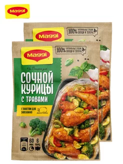 Смесь сухая Сочная курица с травами, с пакетом, 30г, 2шт