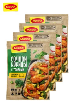 Смесь сухая Сочная курица с травами, с пакетом, 30г, 4шт