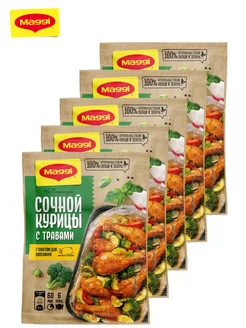 Смесь сухая Сочная курица с травами, с пакетом, 30г, 5шт