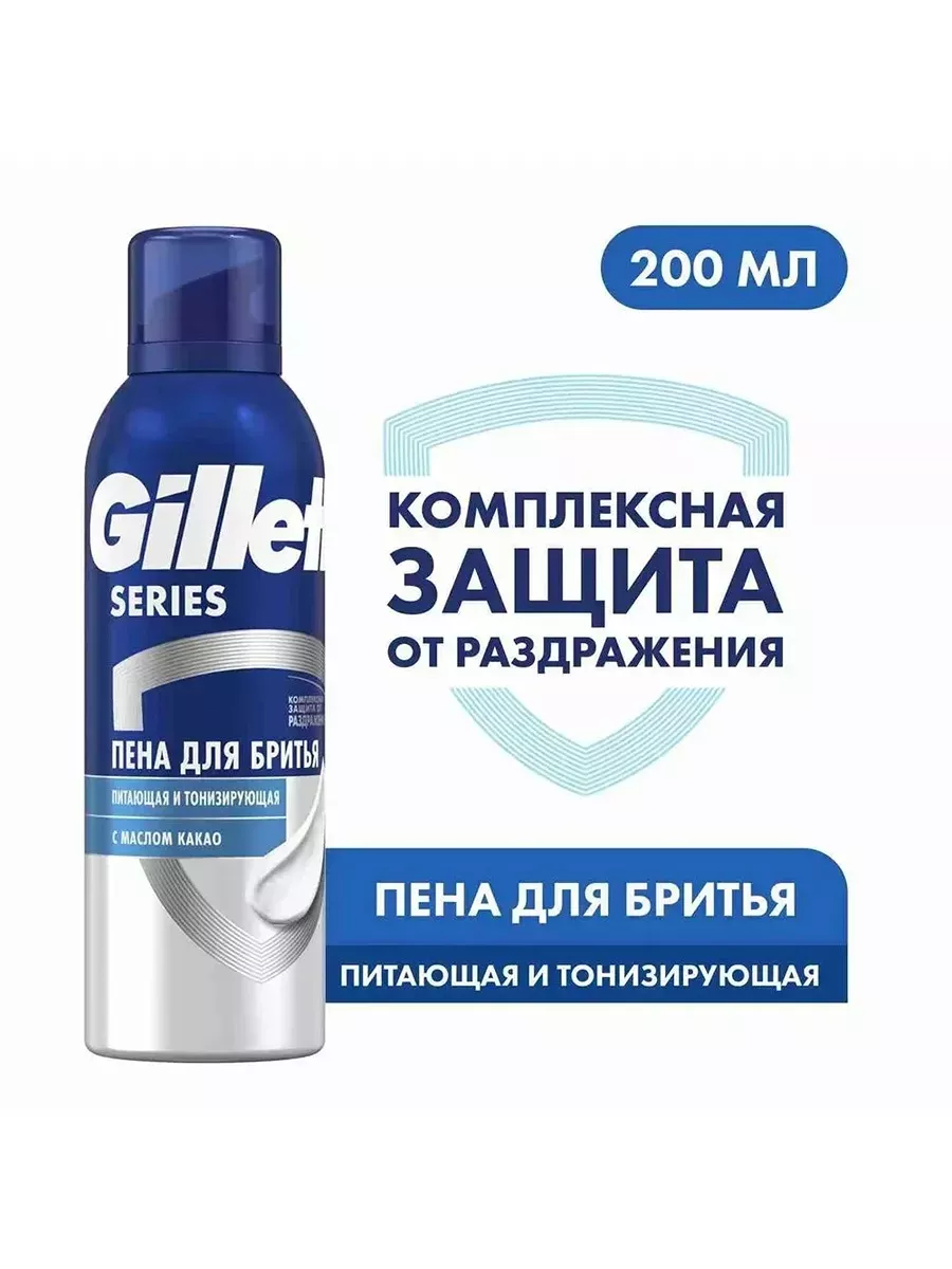 Пена для бритья Series...