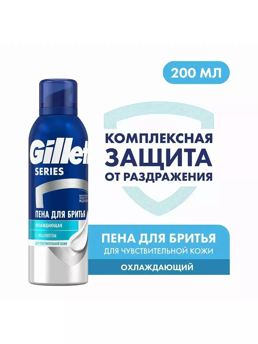 Пена для бритья Series...