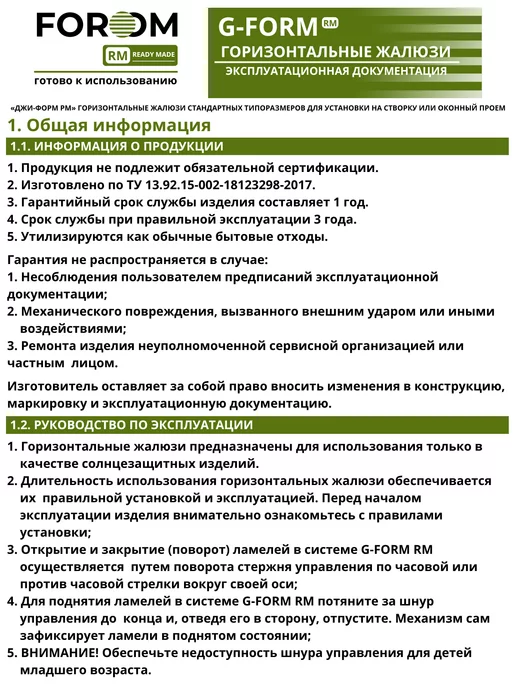 Жалюзи горизонтальные алюминиевые чёрные 50*130 см правое уп, 50x130 см, фото 7