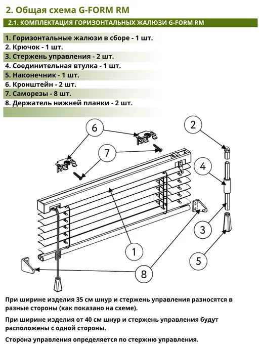 Жалюзи горизонтальные алюминиевые чёрные 50*130 см правое уп, 50x130 см, фото 8