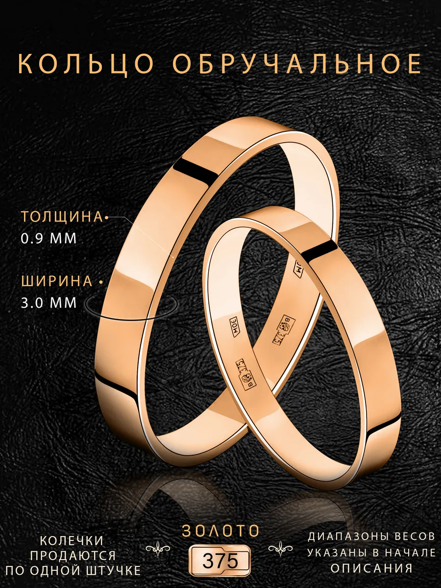 Кольцо обручальное...