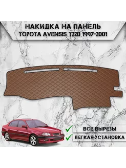 Накидка на панель приборов торпедо для Toyota Avensis T220