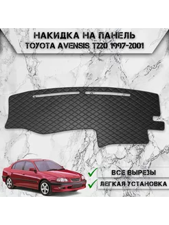 Накидка на панель приборов торпедо для Toyota Avensis T220