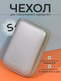 Чехол для повербанка power bank WEBNERI 245299090 купить за 494 ₽ в интернет-магазине Wildberries