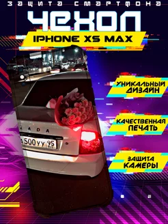 Чехол на IPHONE XS MAX силиконовый с принтом приора цветы