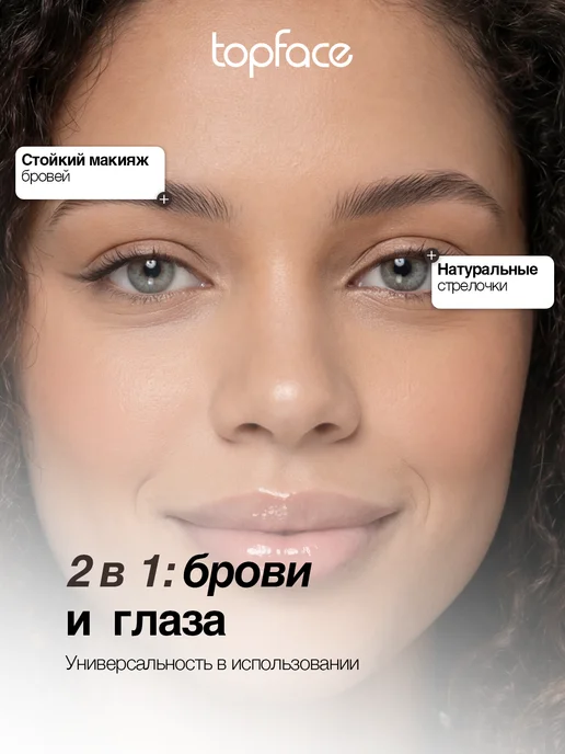 TopFace Помадка для бровей темно коричневая с кисточкой водостойкая, коричневый, фото 3