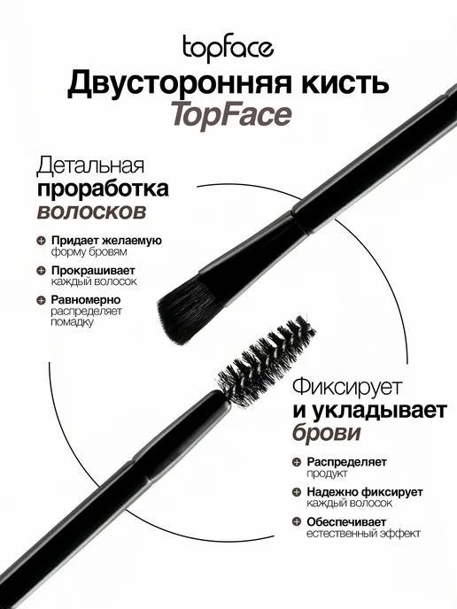 TopFace Помадка для бровей темно коричневая с кисточкой водостойкая, коричневый, фото 4