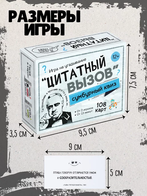 ДЕСЯТОЕ КОРОЛЕВСТВО Настольная игра для большой компании Цитатный вызов, серый, фото 5