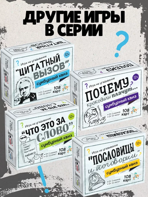 ДЕСЯТОЕ КОРОЛЕВСТВО Настольная игра для большой компании Цитатный вызов, серый, фото 7