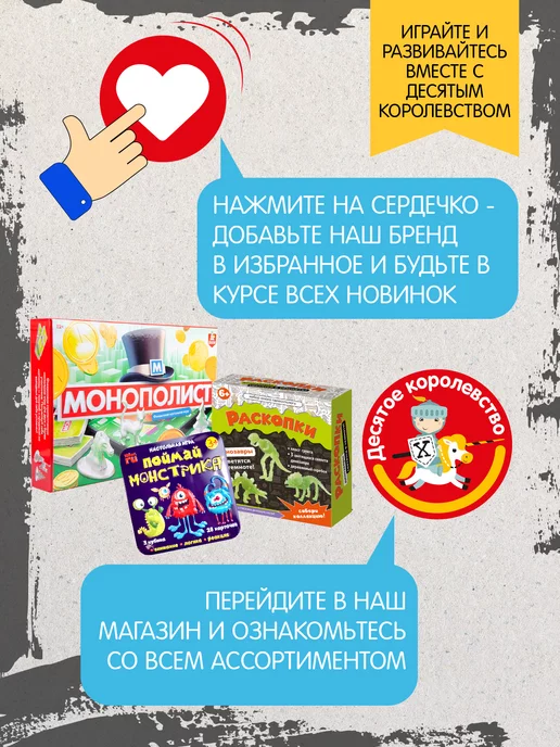ДЕСЯТОЕ КОРОЛЕВСТВО Настольная игра для большой компании Цитатный вызов, серый, фото 8