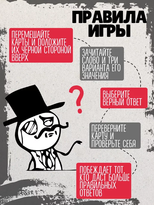 ДЕСЯТОЕ КОРОЛЕВСТВО Настольная игра для большой компании Знаток слов, серый, фото 4