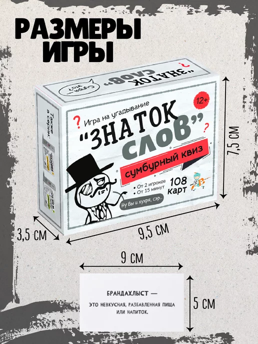 ДЕСЯТОЕ КОРОЛЕВСТВО Настольная игра для большой компании Знаток слов, серый, фото 5