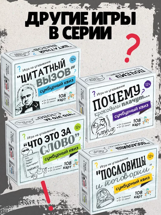 ДЕСЯТОЕ КОРОЛЕВСТВО Настольная игра для большой компании Знаток слов, серый, фото 7