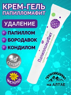 Крем для удаления папиллом и бородавок ПапилломаФит Алфит Плюс 245300505 купить за 297 ₽ в интернет-магазине Wildberries