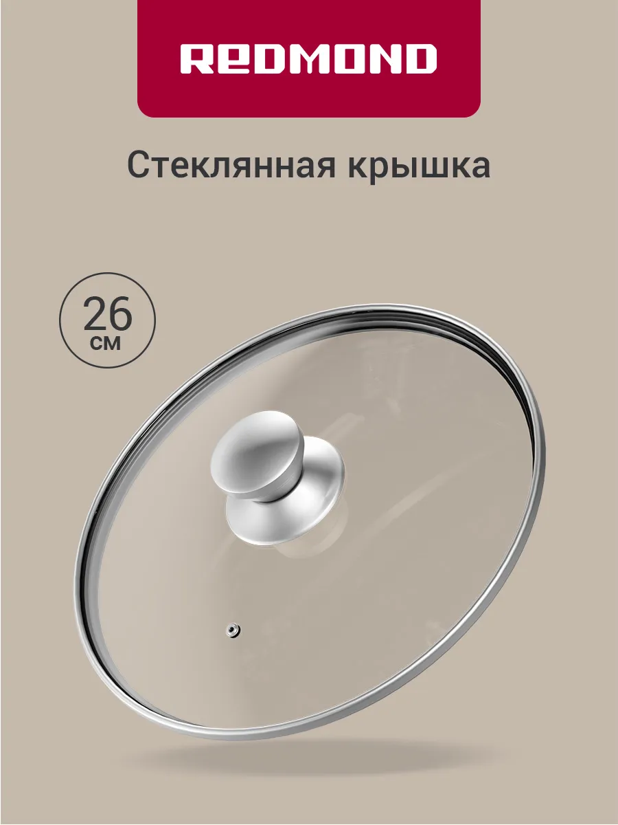 Крышка стеклянная 26 см с металлической ручкой PL5702