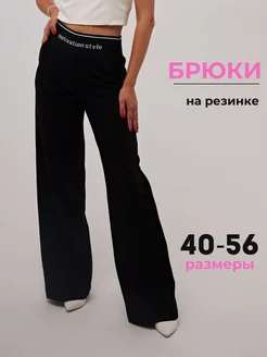 Брюки классические на резинке офисные Gloss Style 245304752 купить за 2 530 ₽ в интернет-магазине Wildberries