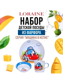 Набор посуды детский 3 предмета LORAINE 245304982 купить за 978 ₽ в интернет-магазине Wildberries