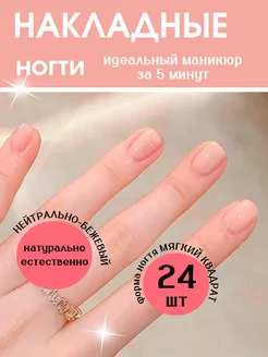 Накладные ногти с дизайном розовые