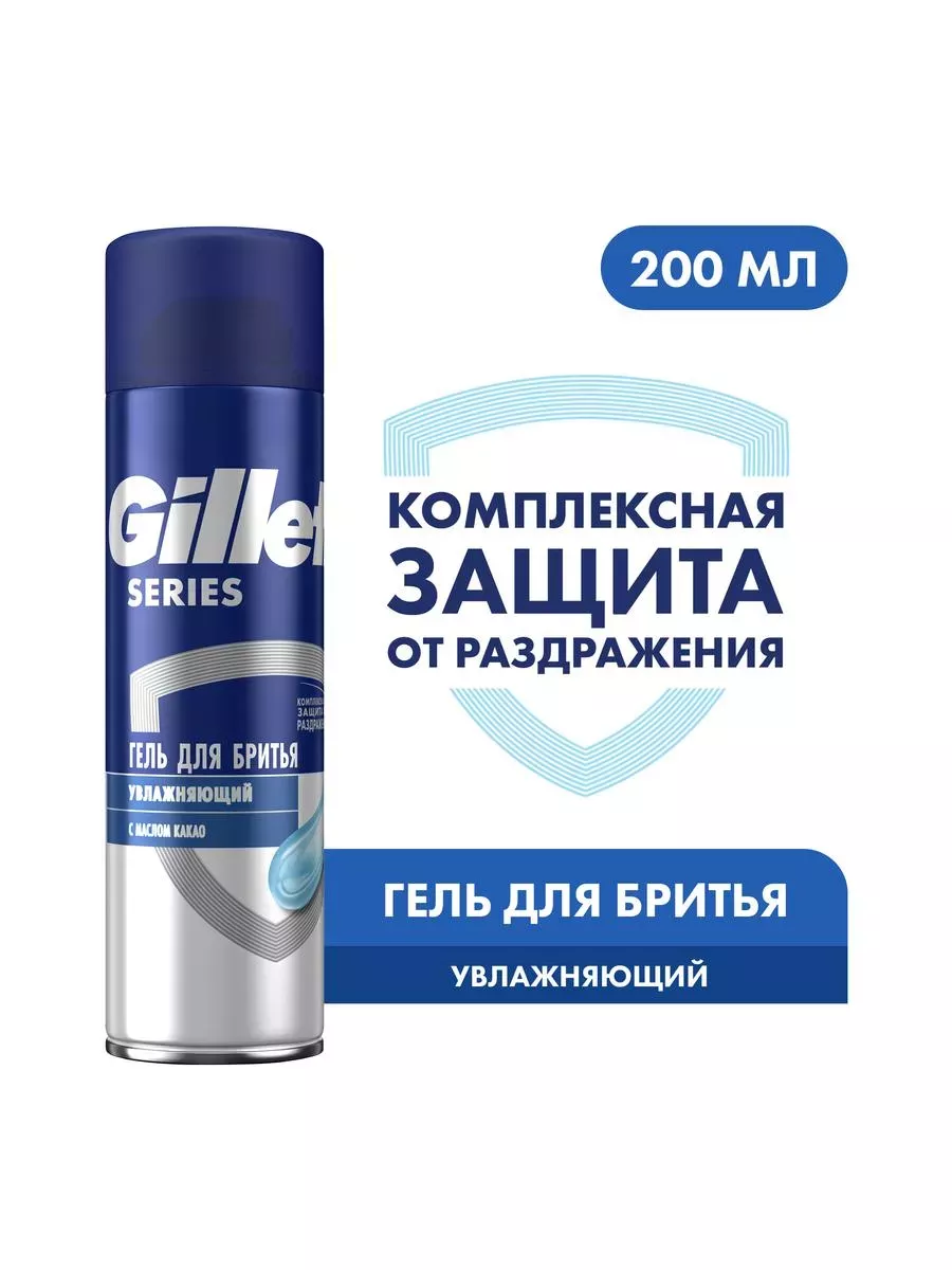Гель для бритья Series Moisturizing,...