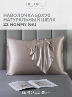 Шелковая наволочка 50х70 › natural silk 100?lordo Home collection 245311844 купить за 2 712 ₽ в интернет-магазине Wildberries