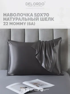 Шелковая наволочка 50х70 › natural silk 100?lordo Home Collection 245311846 купить за 2 712 ₽ в интернет-магазине Wildberries