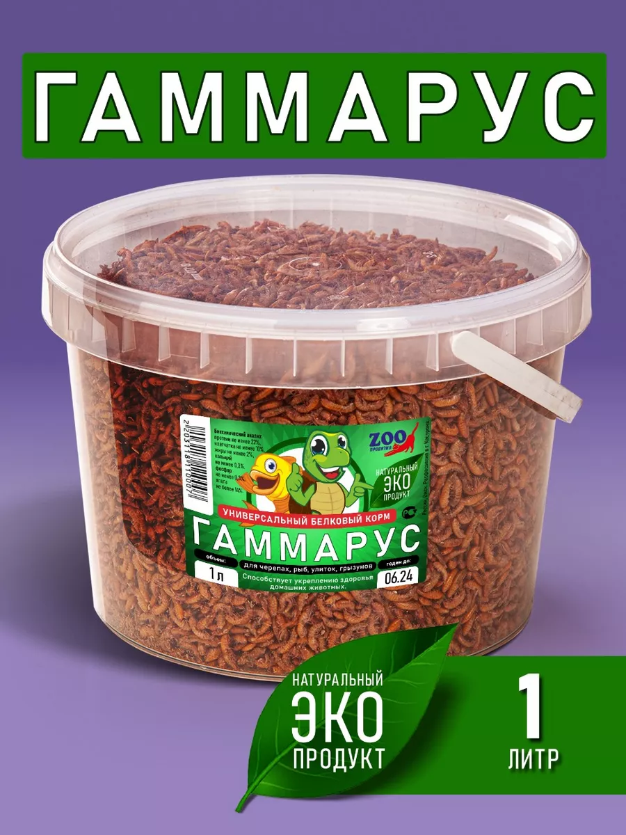 Гаммарус для черепах корм...
