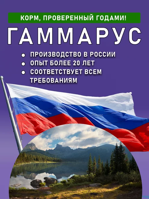 ZooПровизия Гаммарус для черепах, корм для рыб и грызунов, вариант, фото 7