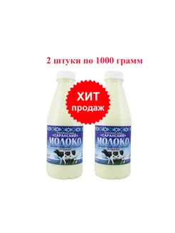 Молоко СКЗ Сгущенное с сахаром ГОСТ 1 кг. 2 шт