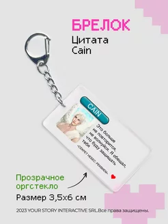 Брелок Клуб Романтики zeKeks 245317197 купить за 170 ₽ в интернет-магазине Wildberries