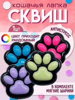 Игрушка антистресс для рук сквиш лапка котика большая 1шт Amodei.ru 245317358 купить за 135 ₽ в интернет-магазине Wildberries