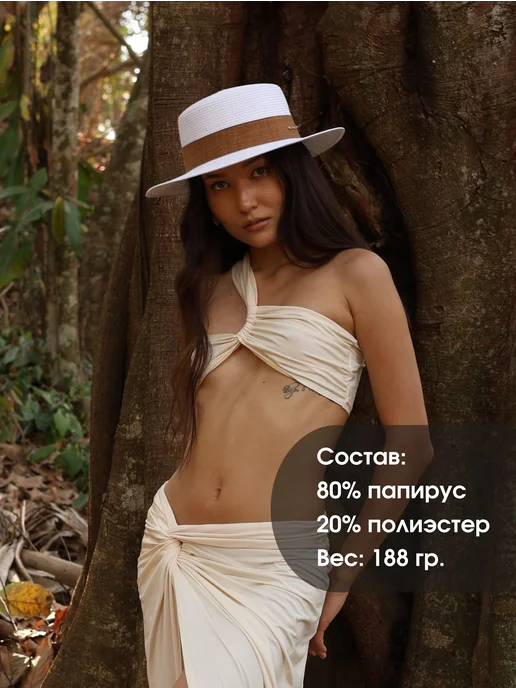 DIZLI Шляпа пляжная летняя канотье, белый, фото 6