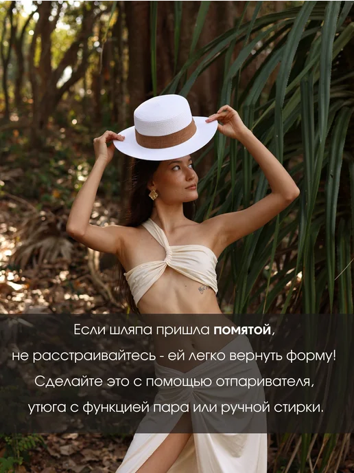 DIZLI Шляпа пляжная летняя канотье, белый, фото 8