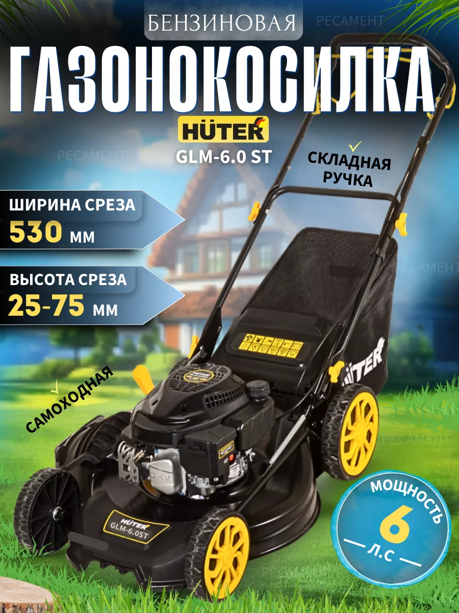 Газонокосилка бензиновая самоходная усиленная GLM-6.0ST