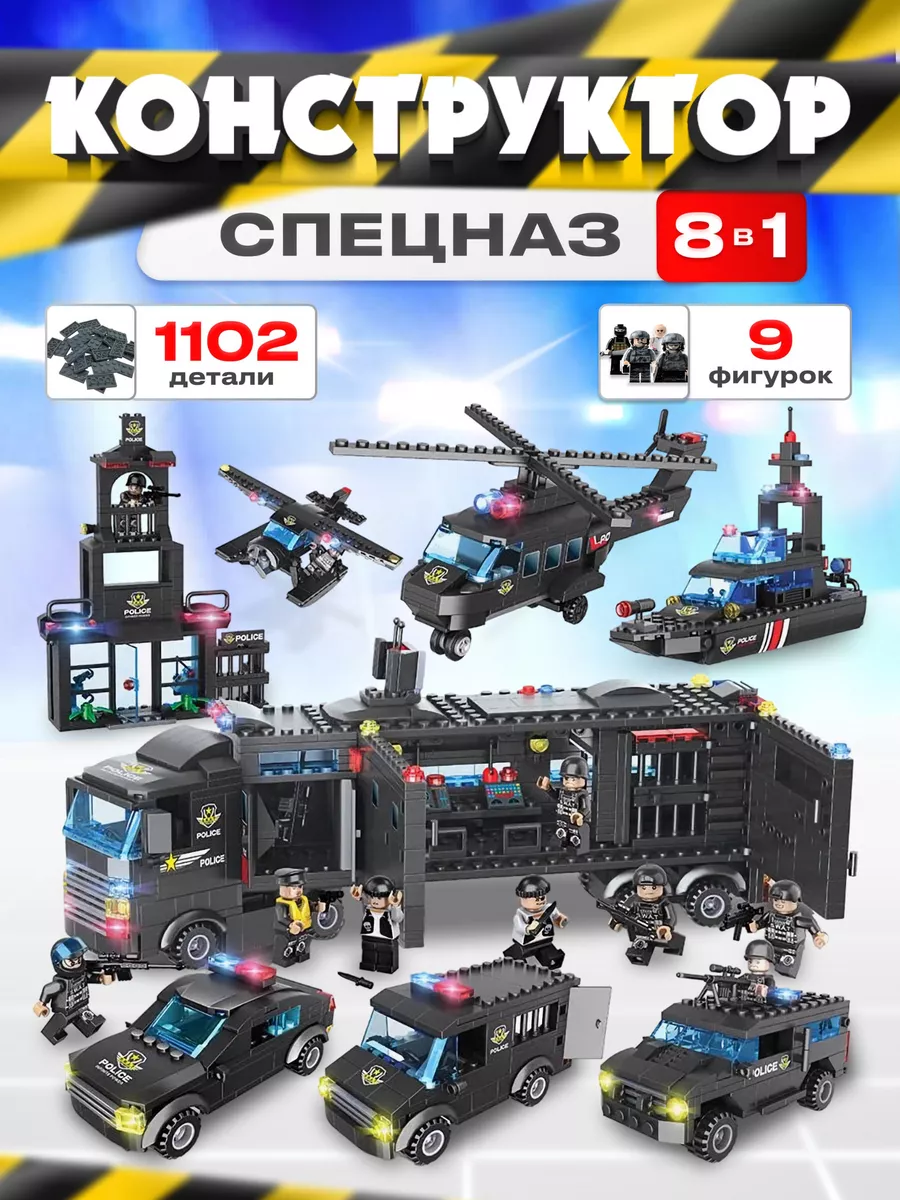 Конструктор полиция...