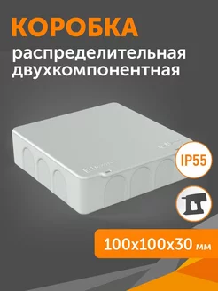 Коробка распределительная 100х100х30, 1шт, арт.60-0302