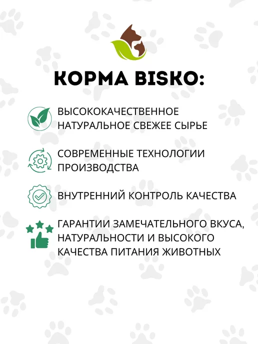 Сухой корм Bisko для собак, щенки, говядина, 15 кг, фото 5