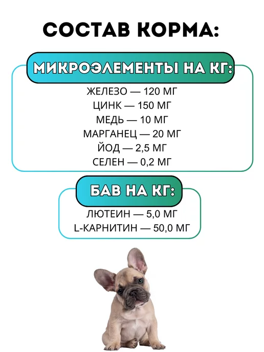 Сухой корм Bisko для собак, щенки, говядина, 15 кг, фото 8