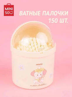 Ватные палочки + органайзер для хранения (150 шт.) miniso 245326827 купить за 429 ₽ в интернет-магазине Wildberries