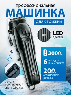 Машинка для стрижки волос беспроводная VGR Professional 245333077 купить за 1 282 ₽ в интернет-магазине Wildberries