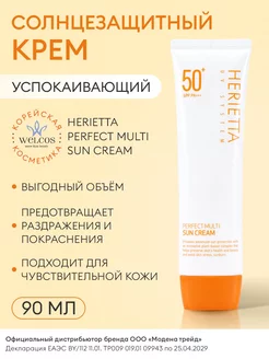 Солнцезащитный успокаивающий крем для лица Корея SPF50